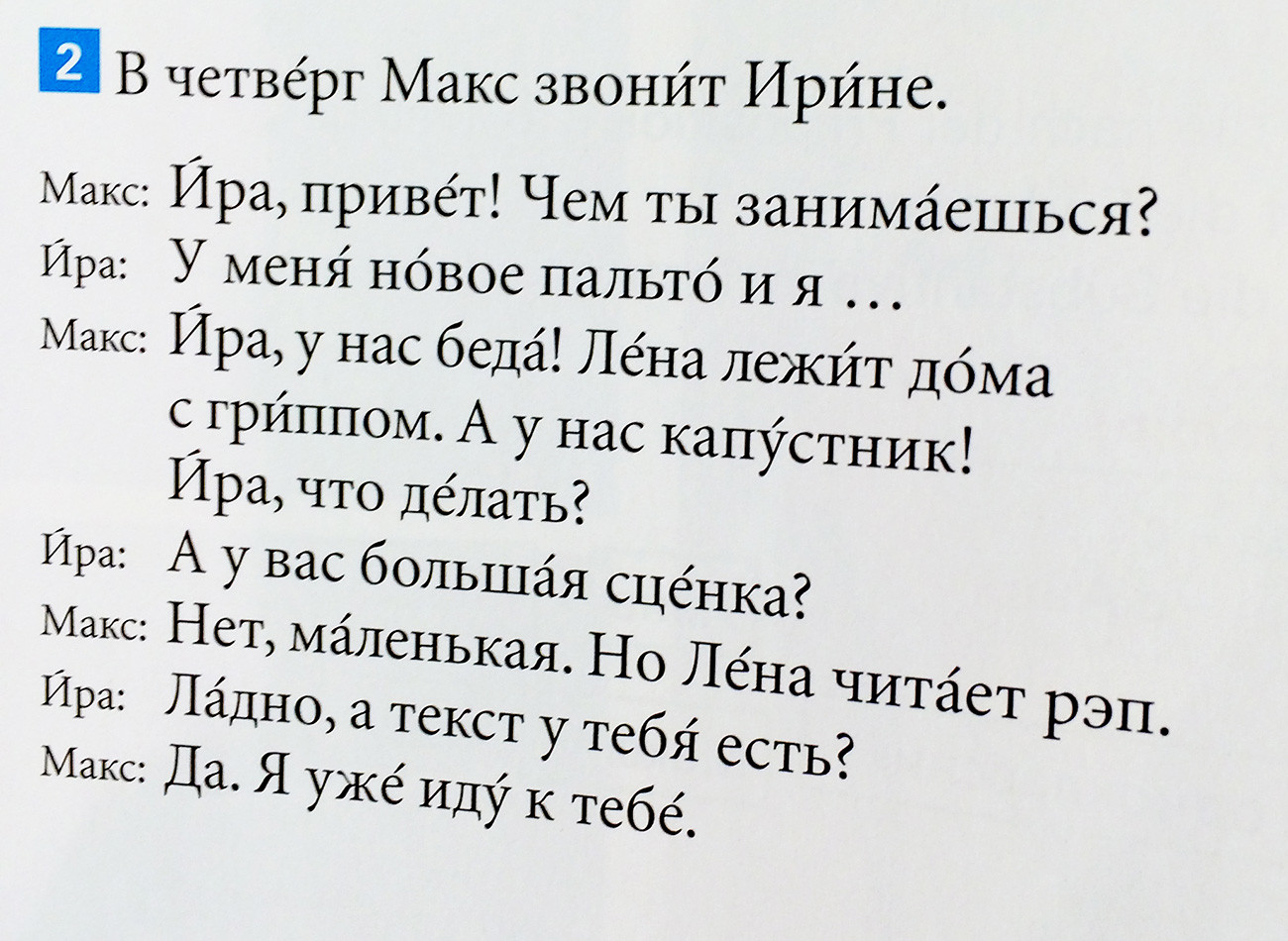Что пишут в современных учебниках по русскому языку для иностранцев (ФОТО)