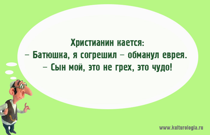 «Чтоб я так жил», или 15 одесских анекдотов, которые не совсем и анекдоты «Чтоб я так жил», или 15 одесских анекдотов, которые не совсем и анекдоты