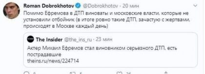 Душегуб Михаил Ефремов и момент истины для либералов