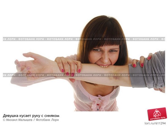 Если человек кусает свою руку