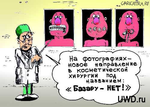 Подборка карикатур на тему специфического медицинского юмора