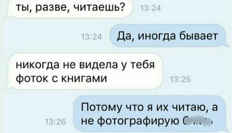 6. Жертвы инстаграма 6. Жертвы инстаграма