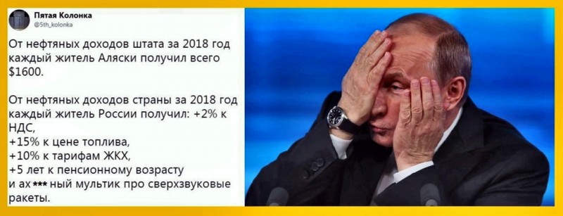 Жители Аляски получают проценты от продажи нефти, а в России нефть является достоянием олигархов.