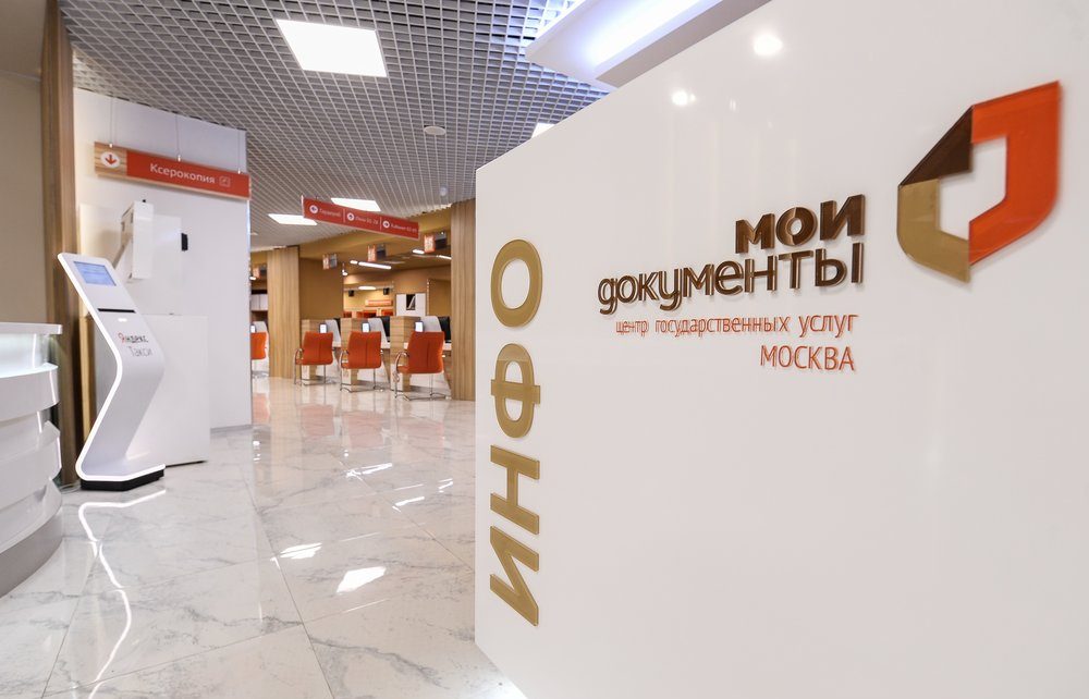 Центр госуслуг Хорошево-Мневников заработал в прежнем режиме