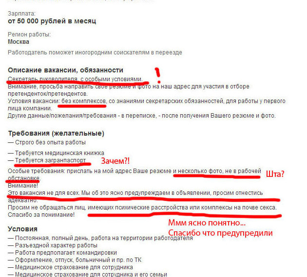Какая она, жизнь обычной русской секретарши? Какая она, жизнь обычной русской секретарши?