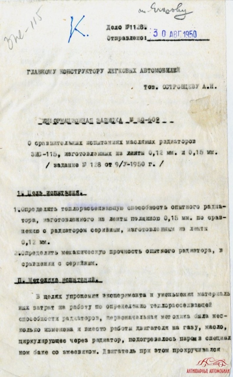 Из архива завода им. Лихачева Из архива завода им. Лихачева авто, восстановление, зил, зис, зис-115, олдтаймер, реставрация, сталин