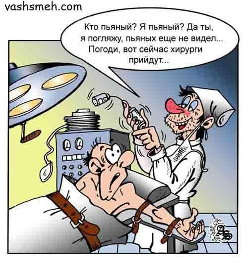 Подборка карикатур на тему специфического медицинского юмора