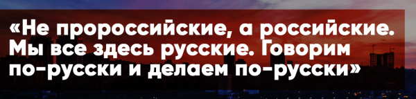 Жительница ДНР заткнула рот украинскому журналисту: «Мы все здесь русские!»