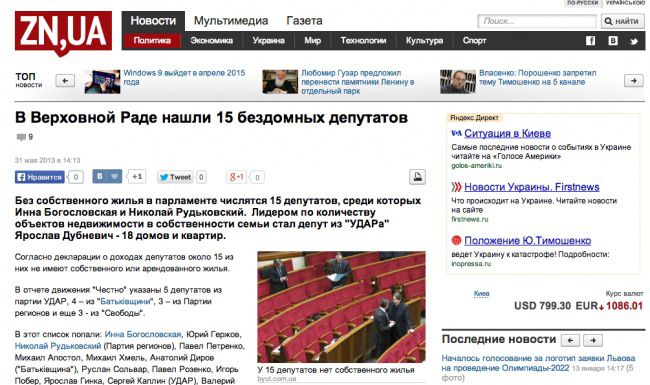 маразм, юмор, заголовок, СМИ