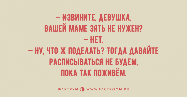 Свежая десятка славных анекдотов, спасающая от скуки Свежая десятка славных анекдотов, спасающая от скуки