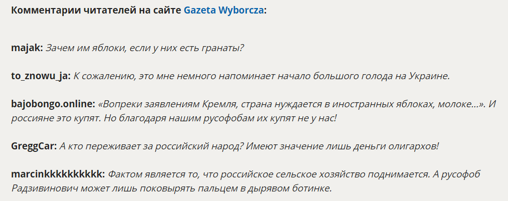 Яблочки и танки: чего хочет Польша - накормить или воевать с Россией