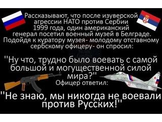 Впечатляющие примеры любви сербского народа к русским и нашей стране Впечатляющие примеры любви сербского народа к русским и нашей стране