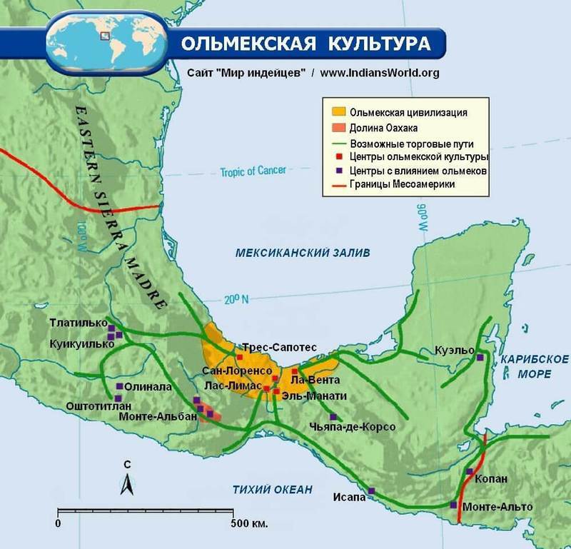Древние цивилизации. Ольмеки Древние цивилизации. Ольмеки
