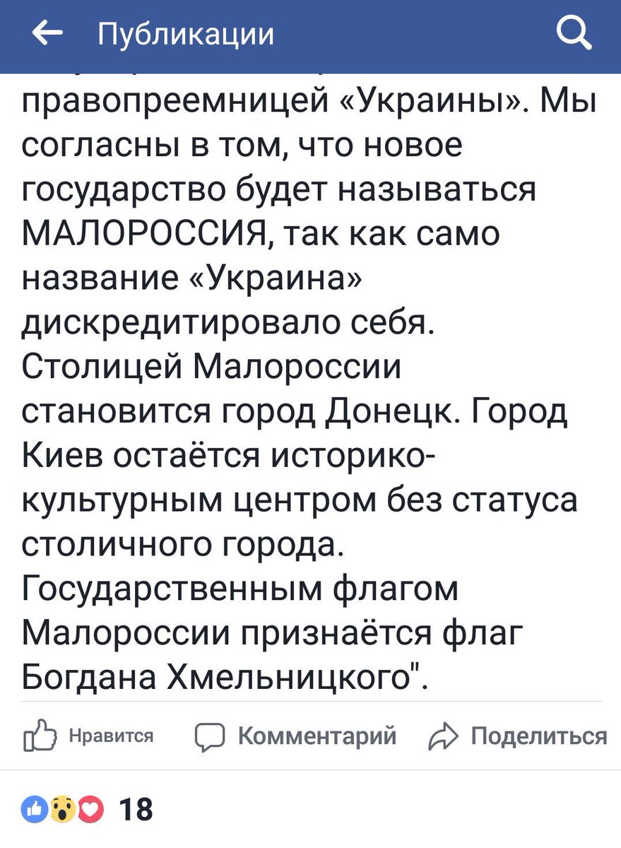 Глава ДНР заявил об учреждении нового государства Малороссия Глава ДНР заявил об учреждении нового государства Малороссия