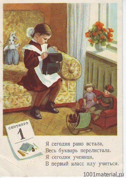 Я советская открытка Я советская открытка