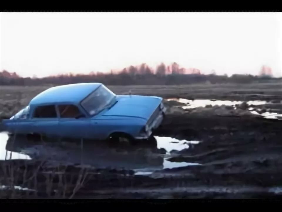 Рейтинг легковых Советских автомобилей по проходимости в деревенской грязи