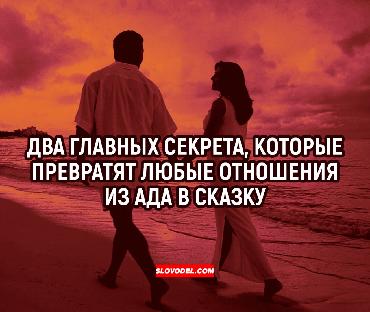 Любые отношения время от времени Любые отношения время от времени
