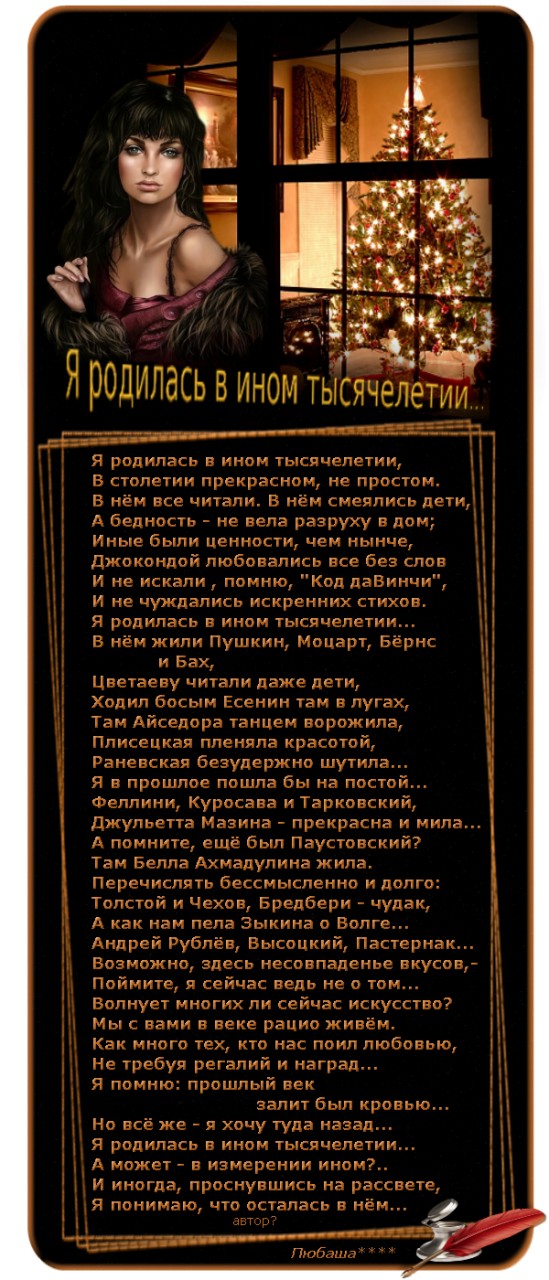 Хорошее стих автор Хорошее стих автор