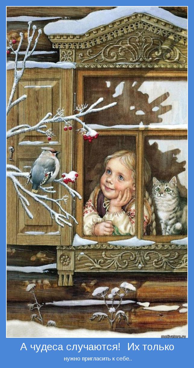  нужно пригласить к себе..