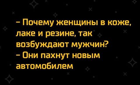 Анекдоты "про это"))) Анекдоты "про это")))