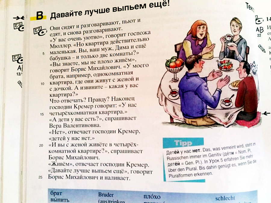 Что пишут в современных учебниках по русскому языку для иностранцев (ФОТО)