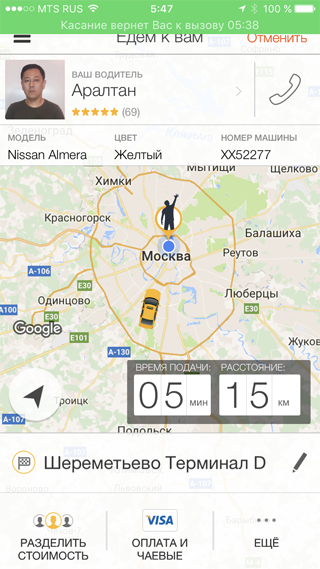 Как один уснувший калмык сломал Gett-такси Как один уснувший калмык сломал Gett-такси