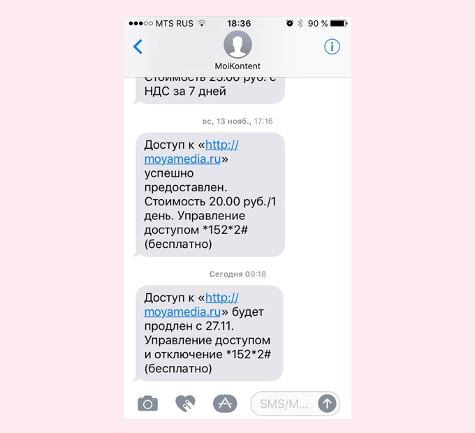 Как избавиться от лишних платных подписок — советы абонентам «Мегафона», МТС, «Билайна» и Tele2 Как избавиться от лишних платных подписок — советы абонентам «Мегафона», МТС, «Билайна» и Tele2