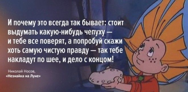 S15 цитат из детских книг смысл которых понимаешь во взрослом возрасте