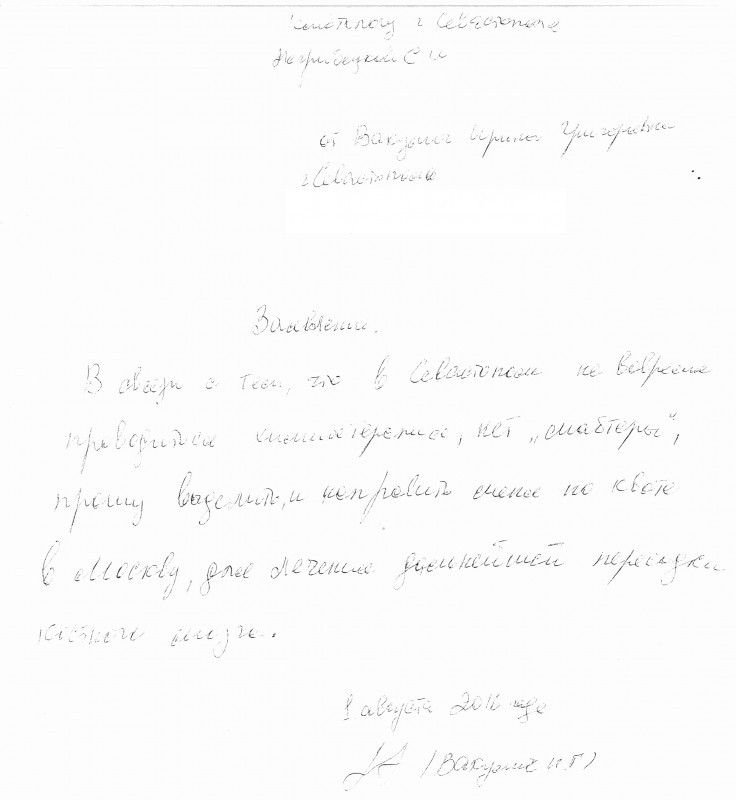 Медицина Севастополя способствует скорейшей смерти?