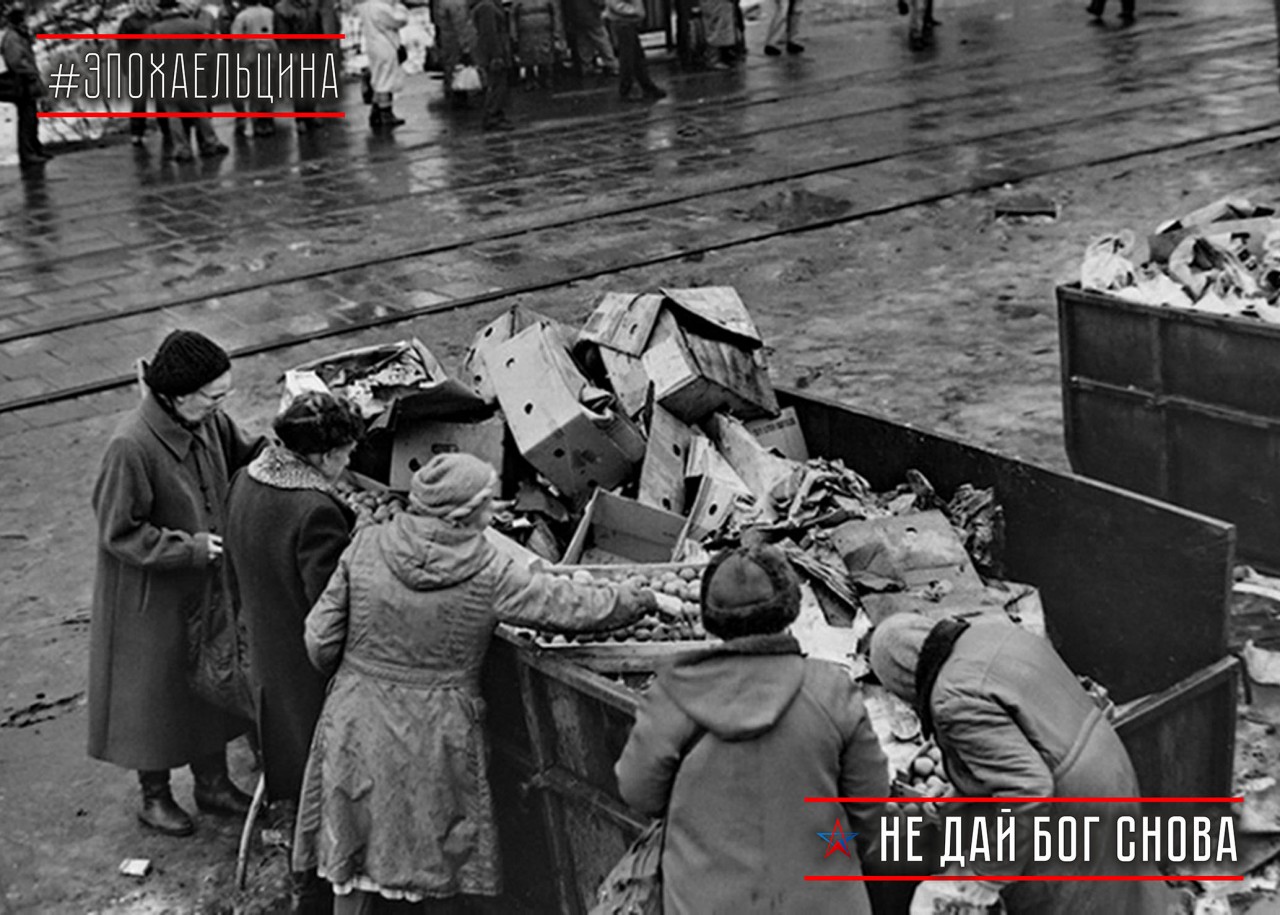 90-е годы - не дай Бог снова. Ельцин-центр в контексте технологий цветных революций 90-е годы - не дай Бог снова. Ельцин-центр в контексте технологий цветных революций