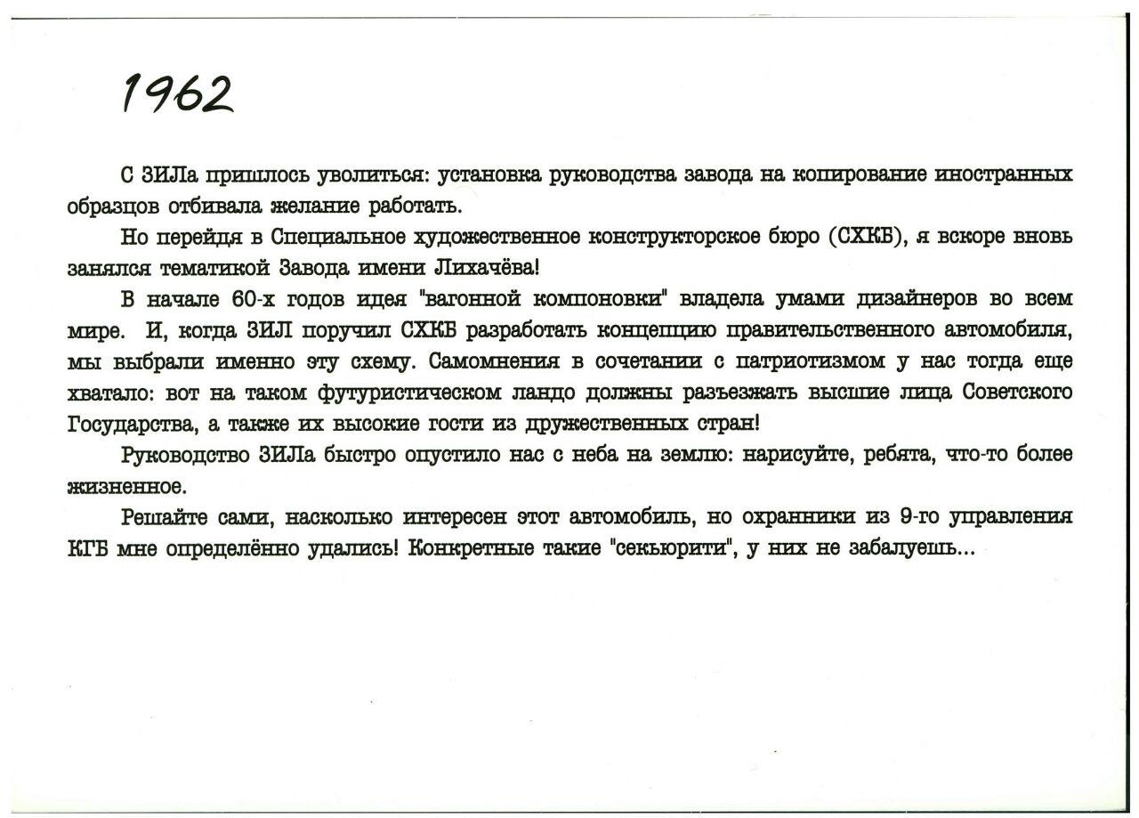 Эрик Сабо - легенда советского эстетизма