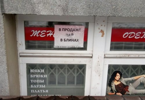 Смешные вывески, объявления и реклама (22 фото) Смешные вывески, объявления и реклама (22 фото)