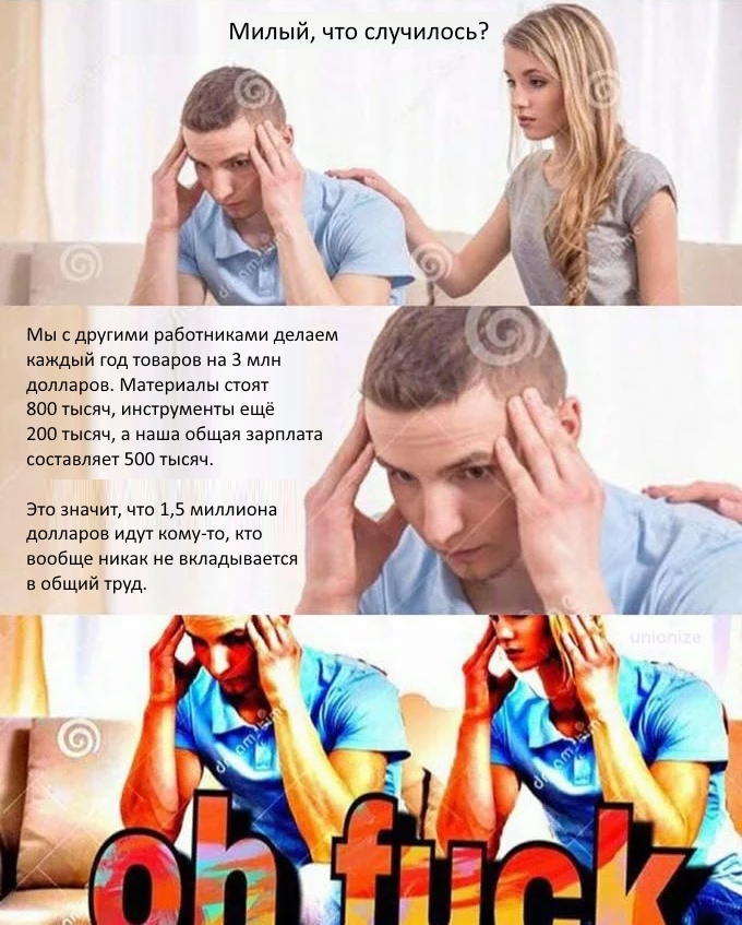 Марксистский кружок на 9gag