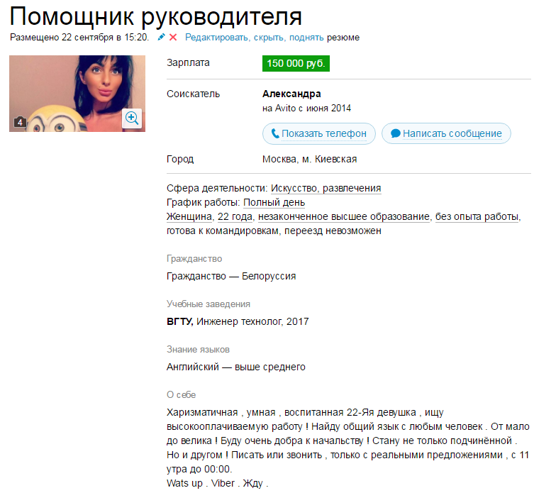 Какая она, жизнь обычной русской секретарши? Какая она, жизнь обычной русской секретарши?