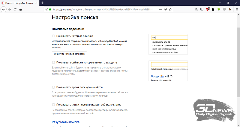 Если у вас паранойя, то это не значит, что за вами не следят!