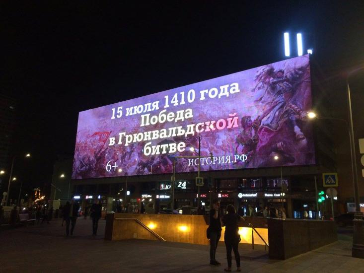 Россияне пытаются присвоить себе победу в Грюнвальдской битве Россияне пытаются присвоить себе победу в Грюнвальдской битве