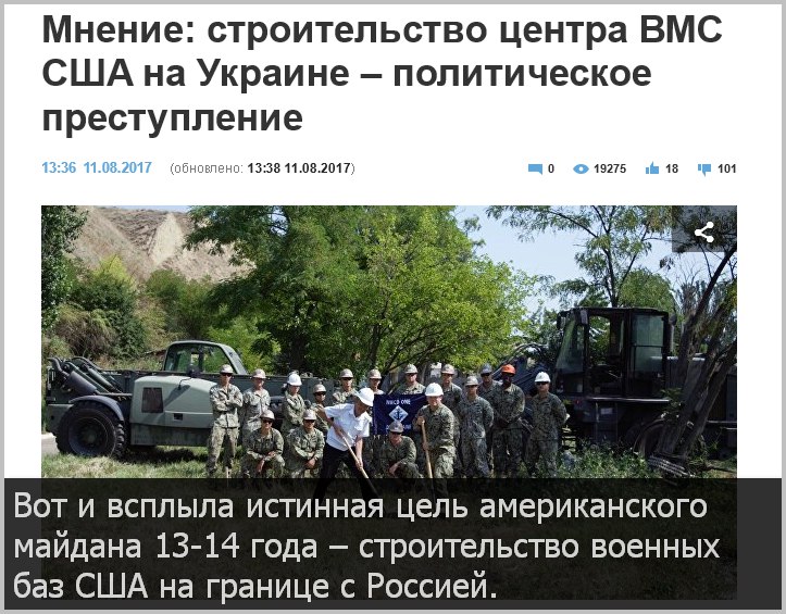 США начали строительство военных баз на территории Украины США начали строительство военных баз на территории Украины