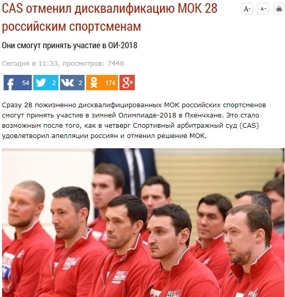 Рычаг Путина или почему МОК дает заднюю? Рычаг Путина или почему МОК дает заднюю?