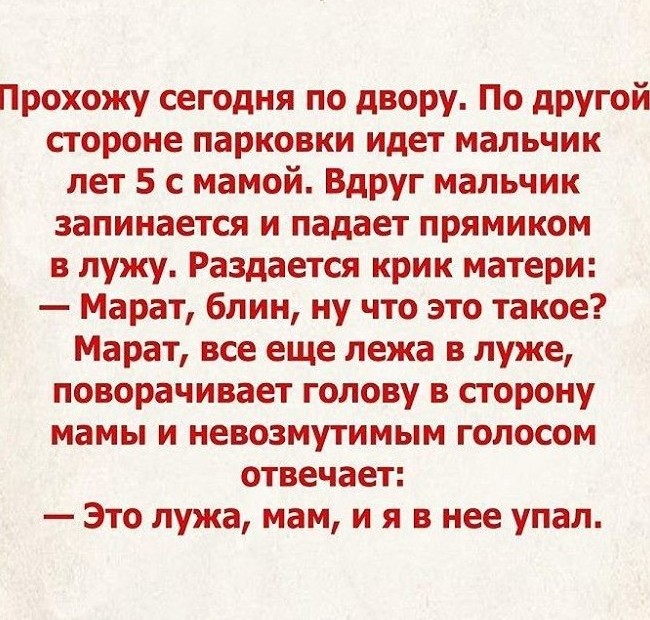 6. Взрослым все время приходиться объяснять простые истины 6. Взрослым все время приходиться объяснять простые истины дети говорят, картинки, смешно, юмор