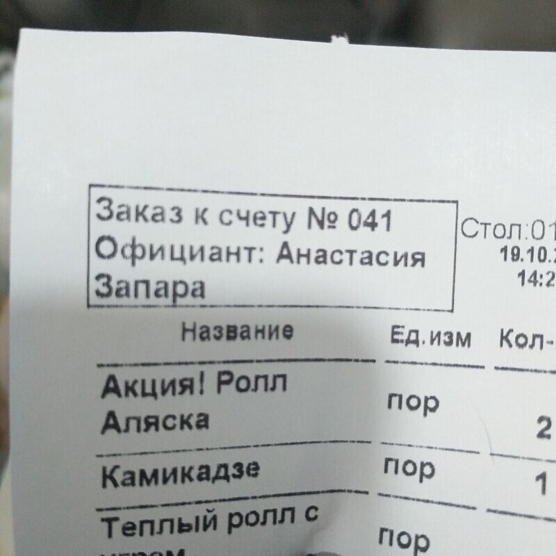 Повезло с фамилией Не выбрасывай чек впопыхах
(15 фото)