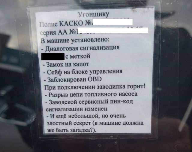 Такое возможно только в России - памятка автоугонщику Такое возможно только в России - памятка автоугонщику