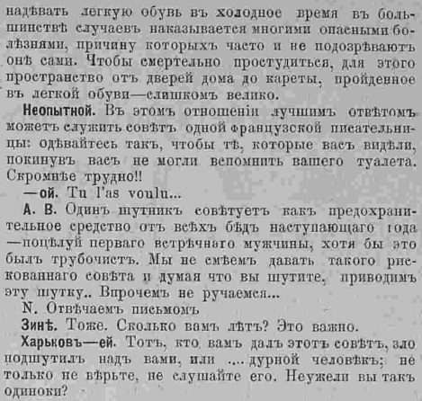 Последний крик моды. Шляпки из Парижа. 1895 г. Часть 1-3