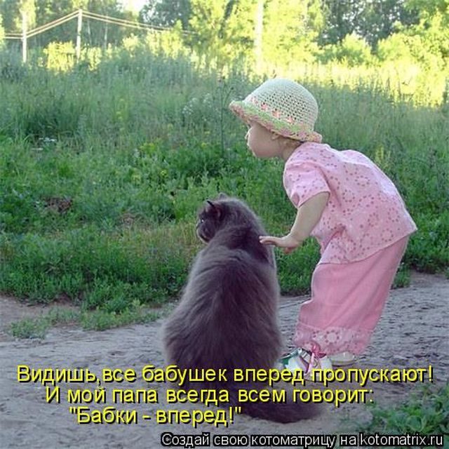Котоматрицы для подзарядки позитивом))) Котоматрицы для подзарядки позитивом)))