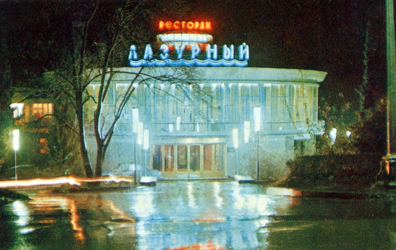 ZAVODFOTO / История городов России в фотографиях: Сочи в 1972 году ZAVODFOTO / История городов России в фотографиях: Сочи в 1972 году