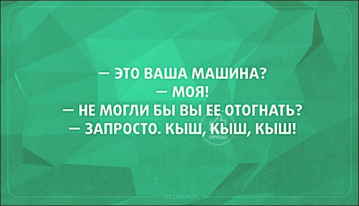 Смешные "Аткрытки" Смешные "Аткрытки" открытки, прикол, юмор