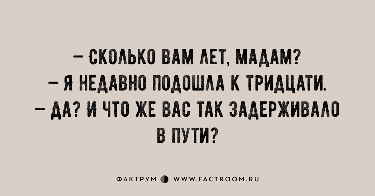 Невероятно смешные анекдоты, дарящие отличное настроение Невероятно смешные анекдоты, дарящие отличное настроение