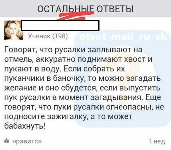 Остроумные ответы на глупые вопросы Остроумные ответы на глупые вопросы