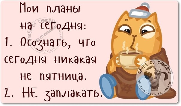 Позитивные фразочки в картинках