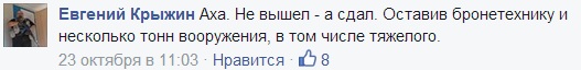 Ополченцы о предательстве Стрелкова! Ополченцы о предательстве Стрелкова!