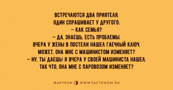 Чертовски забавные анекдоты, вызывающие громкий хохот в 2019 году Чертовски забавные анекдоты, вызывающие громкий хохот в 2019 году